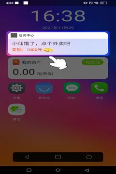 富豪的手机游戏截图