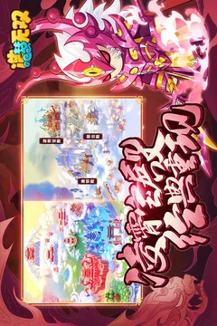 造梦无双游戏截图