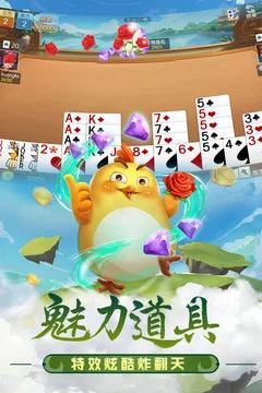 掼蛋游戏截图