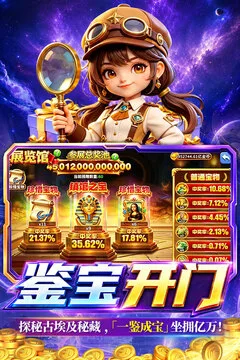 姚记捕鱼游戏截图