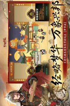 无悔华夏游戏截图