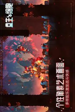 重生细胞游戏截图