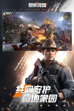 黎明觉醒生机狂沙之怒游戏截图
