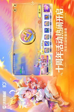 决胜巅峰游戏截图