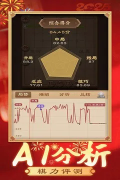 全民象棋游戏截图