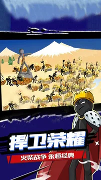 火柴人战争-遗产游戏截图