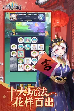 召唤与合成2游戏截图