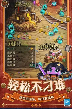 不思议迷宫游戏截图