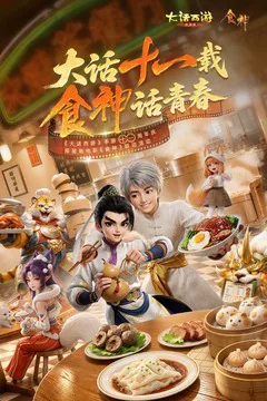 大话西游游戏截图