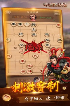 博雅中国象棋游戏截图