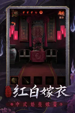 无间梦境游戏截图