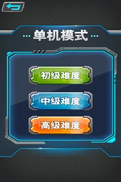 军棋游戏截图