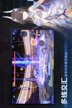 崩坏3游戏截图