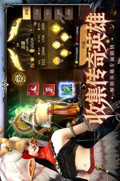 龙约游戏截图