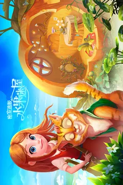 密室逃脱水果迷屋游戏截图