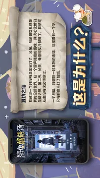 海龟蘑菇汤游戏截图