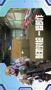 无畏契约:源能行动游戏截图