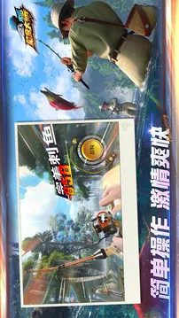 欢乐钓鱼大师游戏截图