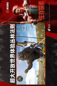 失控进化游戏截图