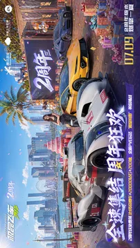 极品飞车:集结游戏截图