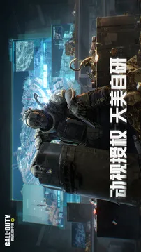 使命召唤手游游戏截图