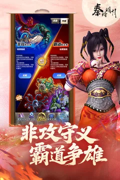 秦时明月卡牌版游戏截图