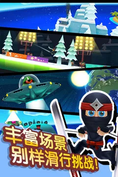 滑雪大冒险2游戏截图