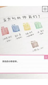 像素男友游戏截图