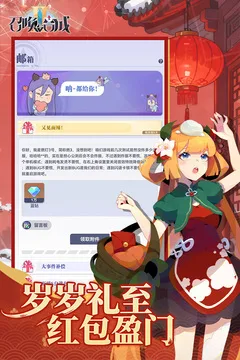 召唤与合成2游戏截图