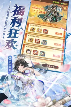 少年三国志游戏截图