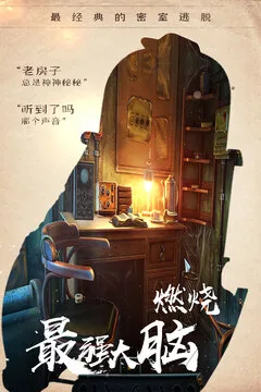 密室逃脱14帝国崛起游戏截图