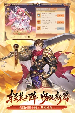 少年三国志2游戏截图