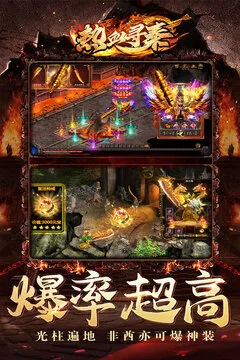热血寻秦游戏截图
