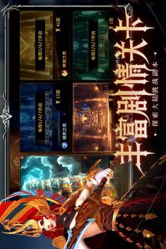 龙约游戏截图