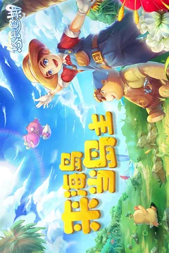 悠长假期游戏截图