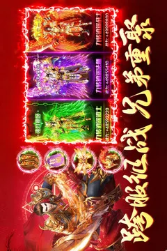 铁血荣耀游戏截图