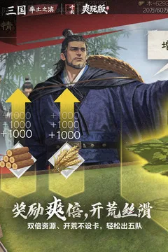 率土之滨游戏截图