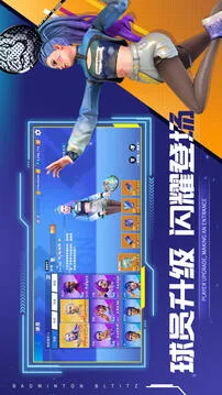 决战羽毛球游戏截图