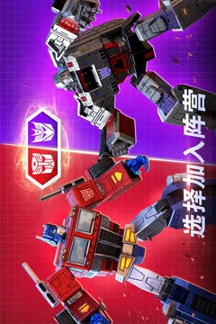 变形金刚:地球之战游戏截图