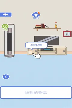 宅家找茬游戏截图