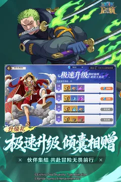 航海王-启航游戏截图