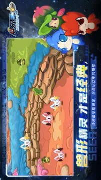 赛尔号游戏截图