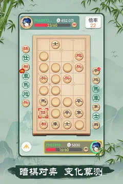 象棋游戏截图