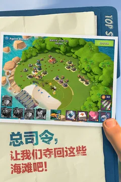 海岛奇兵账号绑定工具游戏截图
