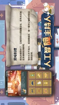 海龟蘑菇汤游戏截图