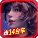王牌竞速