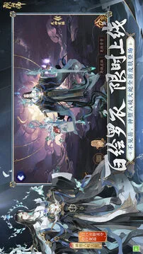 阴阳师游戏截图