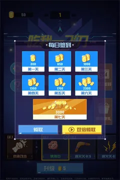 吃我一飞刀游戏截图