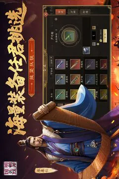 明朝开国英烈游戏截图