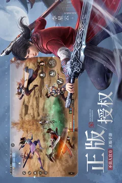 不良人3游戏截图